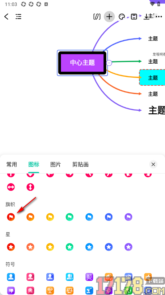 万兴脑图手机版设置在主题框中添加旗帜符号的方法