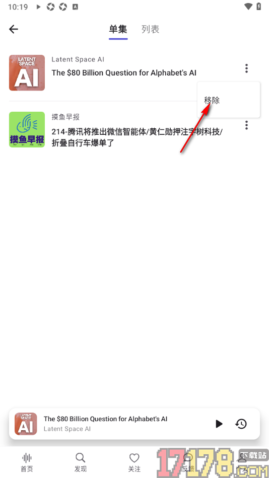 Bayt播客手机版设置移除不要的收藏内容的方法
