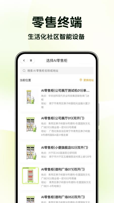 华农稻香客户端v2.1.7截图2