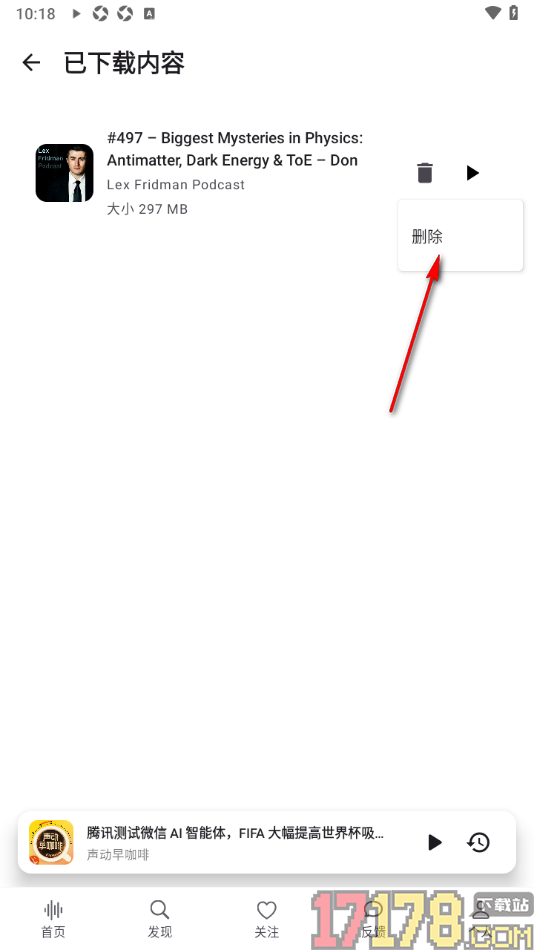 Bayt播客手机版设置一键删除已下载的节目内容的方法