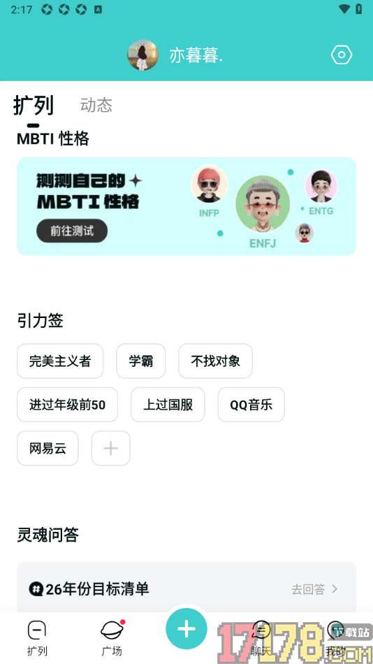 嗒伴手机版设置更改引力签的方法