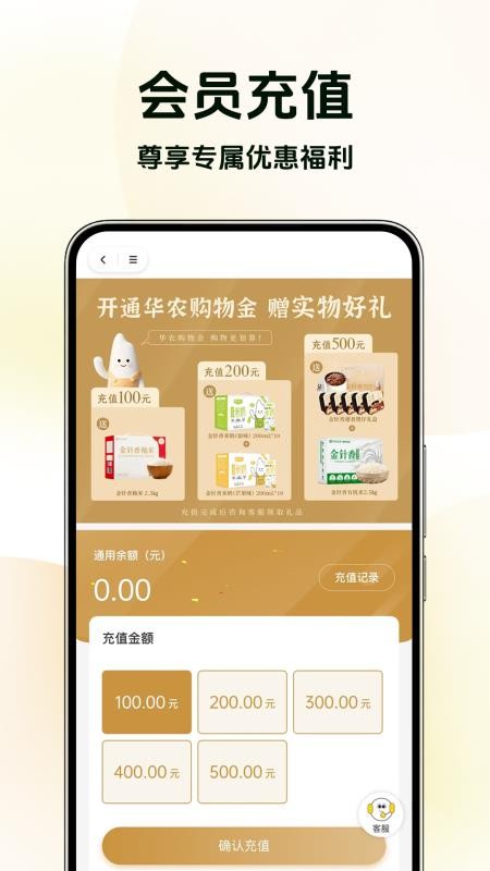 华农稻香客户端v2.1.7截图5