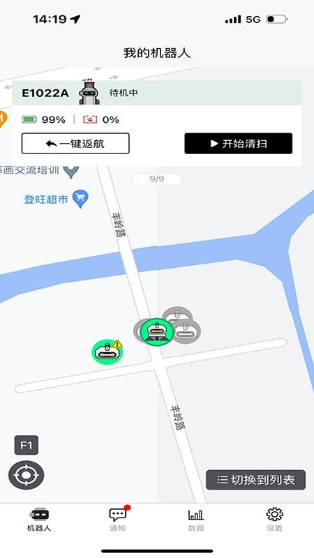 有鹿机器人官网版v1.3.0截图1