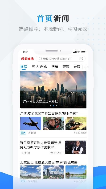 阅美连池手机版v4.5.4截图1
