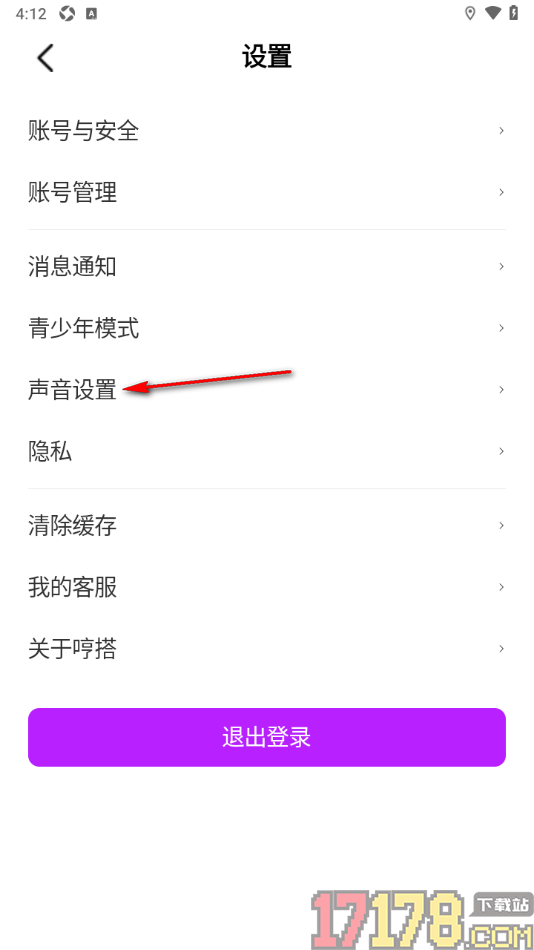 哼搭手机版设置更改声音的方法