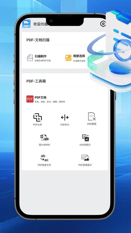 汐颜扫描文档手机版v1.2截图1