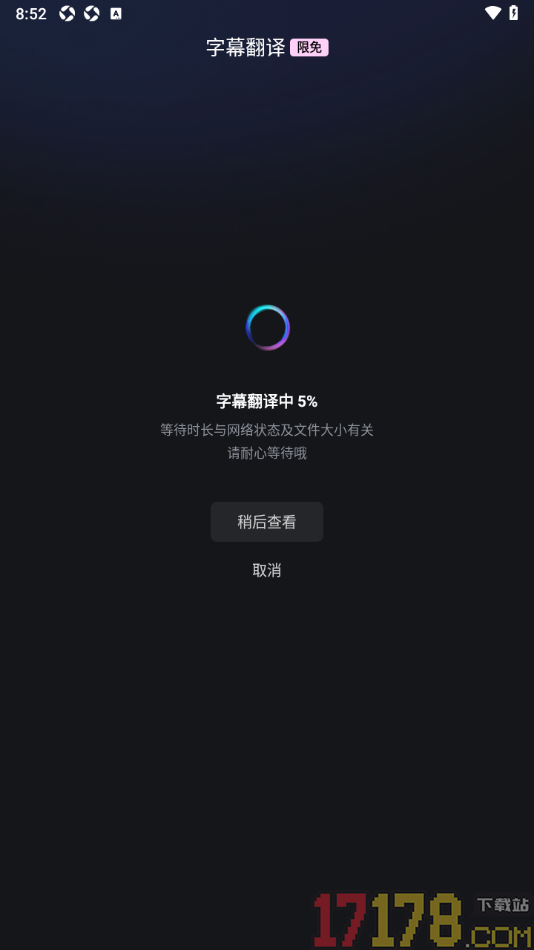开拍手机版设置将视频中字幕进行翻译的方法