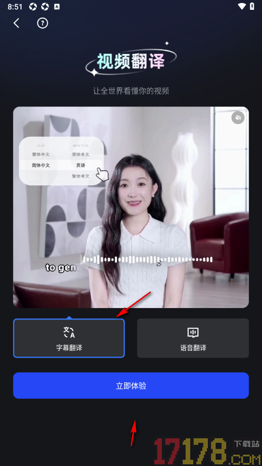 开拍手机版设置将视频中字幕进行翻译的方法