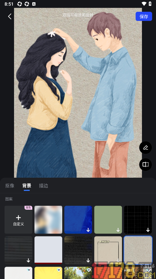 开拍手机版设置进行人像抠图并更换背景的方法