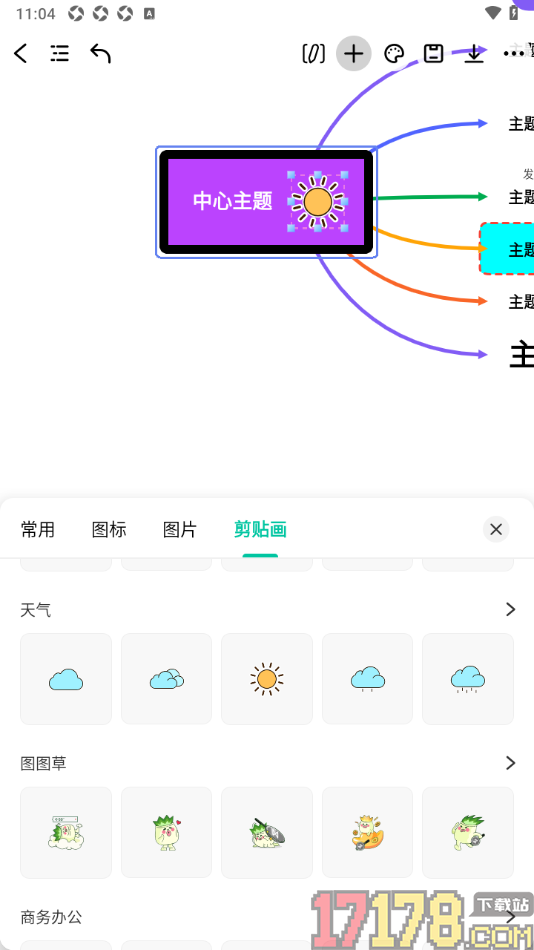 万兴脑图手机版设置在主题框中添加天气符号的方法