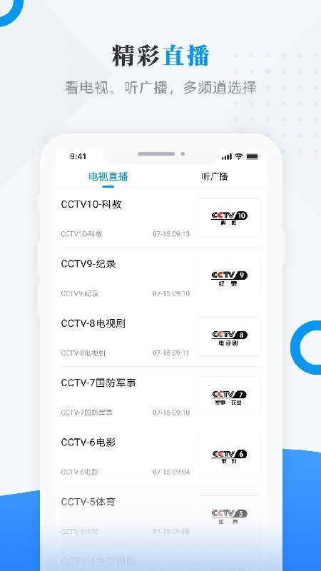 阅美连池手机版v4.5.4截图3