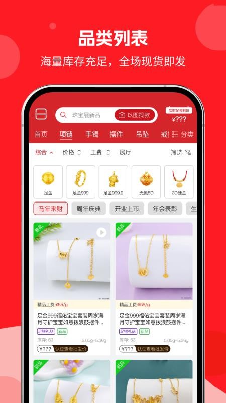 有金有礼官方版v1.0.04截图2