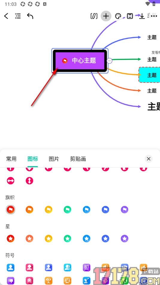万兴脑图手机版设置在主题框中添加旗帜符号的方法