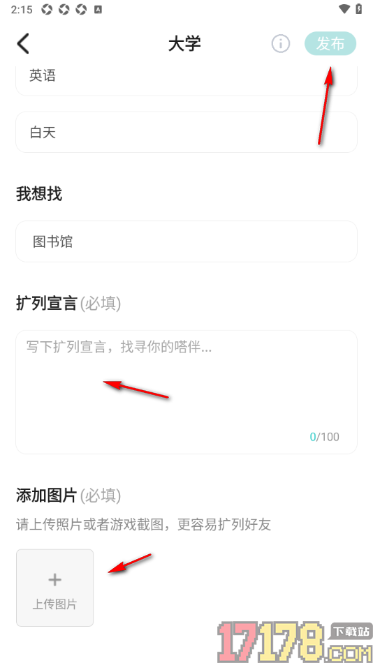 嗒伴手机版设置发布找寻学习搭子的方法