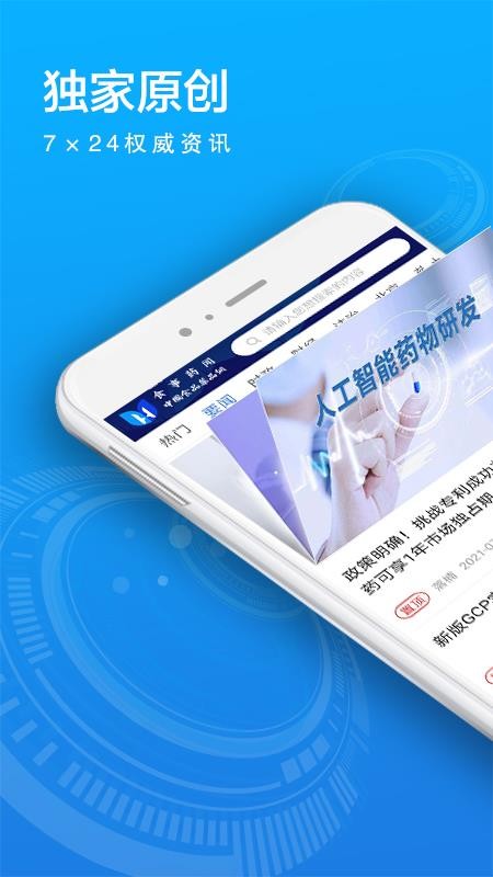 食事药闻官方版v1.2.1(1)