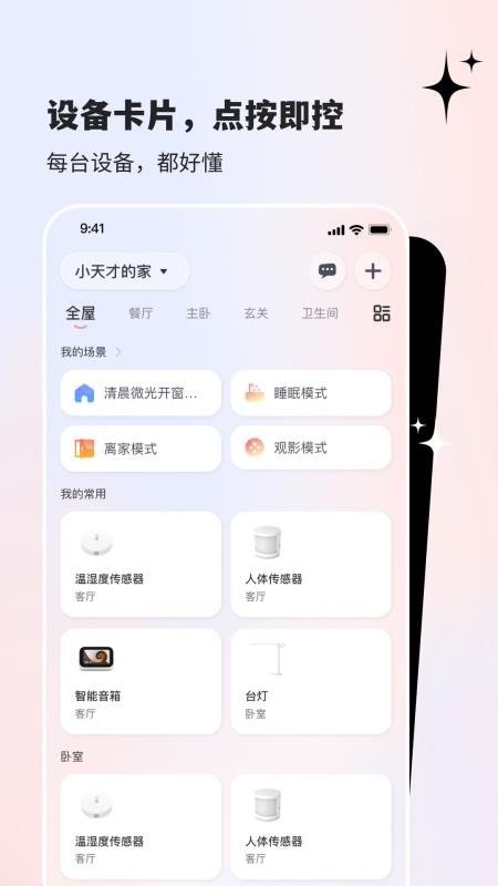 iHommore官方版v1.0.0(2)