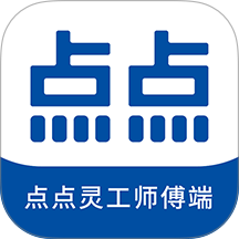 点点灵工师傅端手机版