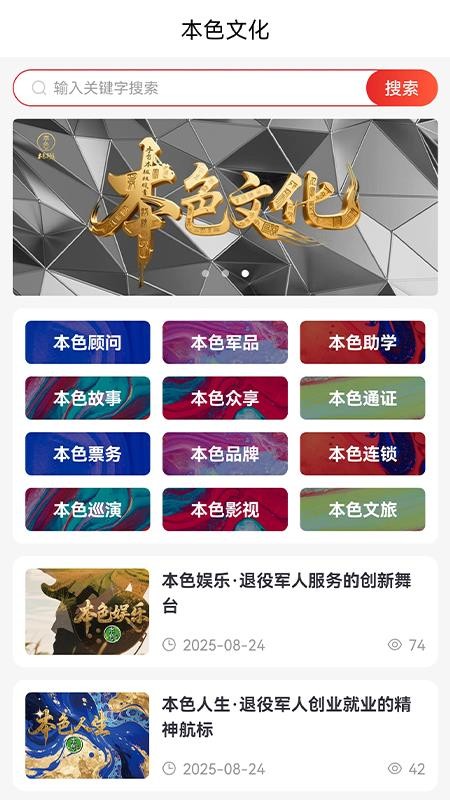 本色创造手机版v2.0.0(4)