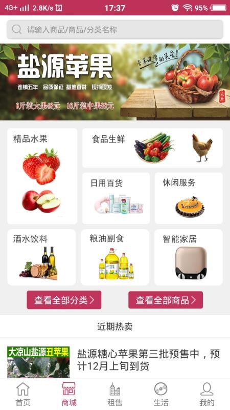 加州家官方版v3.4.2(2)