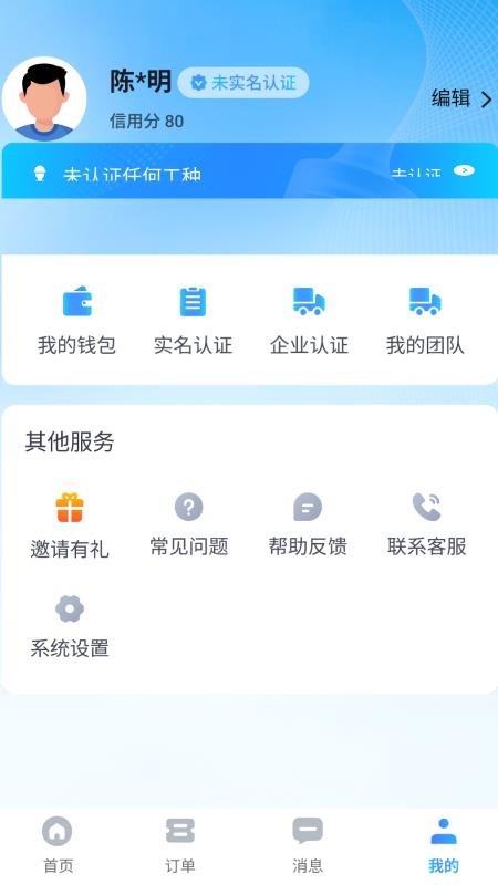 点点灵工师傅端手机版v1.0.1截图5