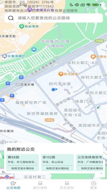 优选路畅地图最新版v1.6.5.2(1)