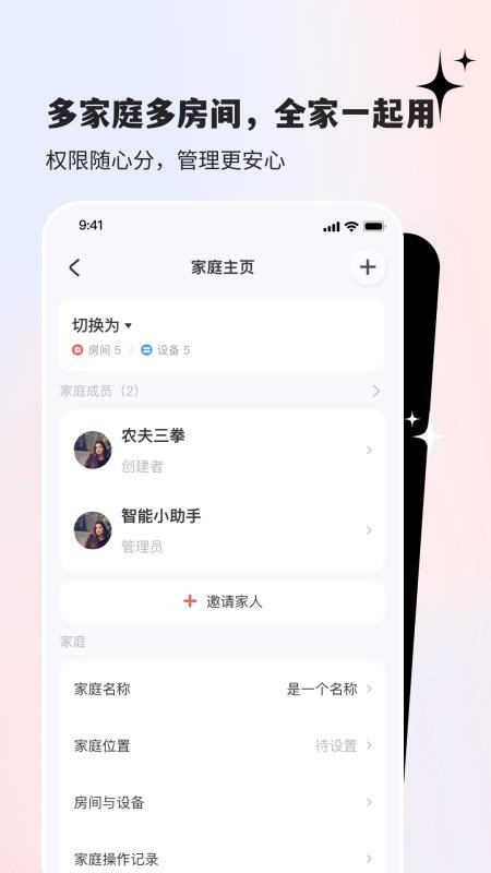 iHommore官方版v1.0.0(4)