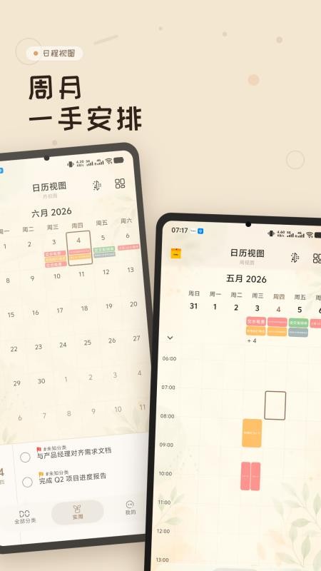 玩清单手机版v3.1.0(4)