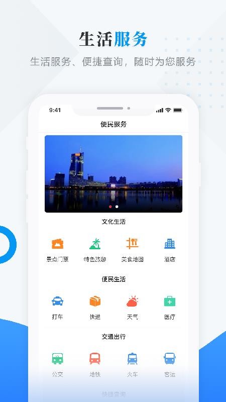 微看明水安卓版v4.5.4(4)