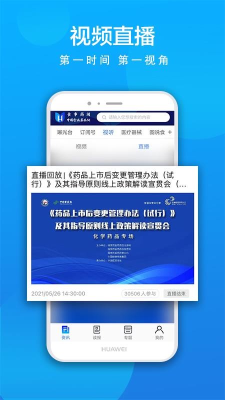 食事药闻官方版v1.2.1(3)