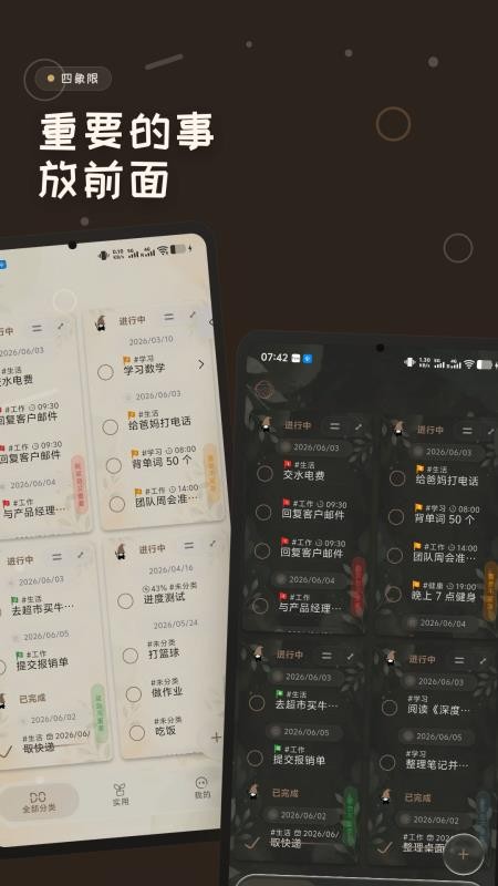 玩清单手机版v3.1.0(3)