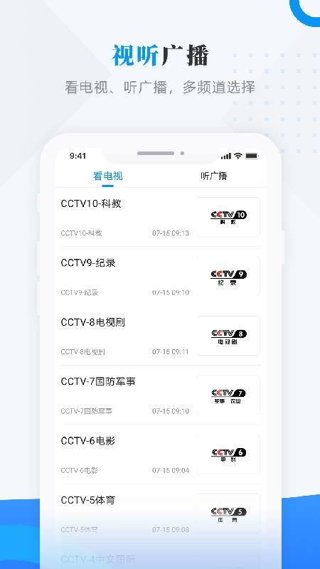 微看明水安卓版v4.5.4(2)