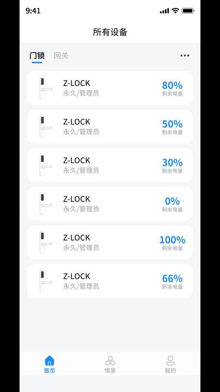 DLock官方版v1.0.3(1)