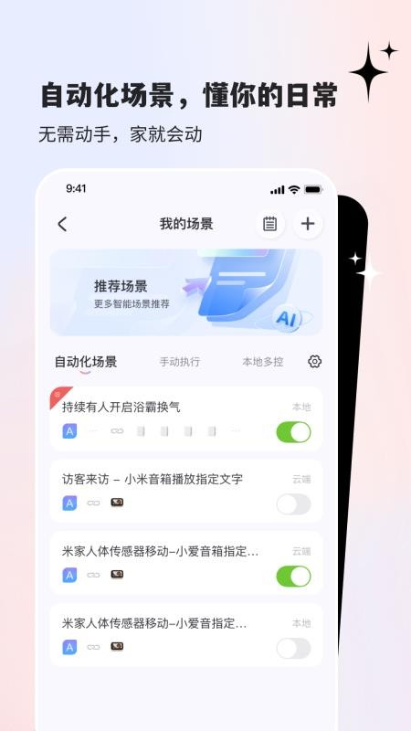 iHommore官方版v1.0.0(3)