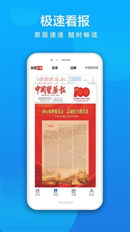 食事药闻官方版v1.2.1(5)