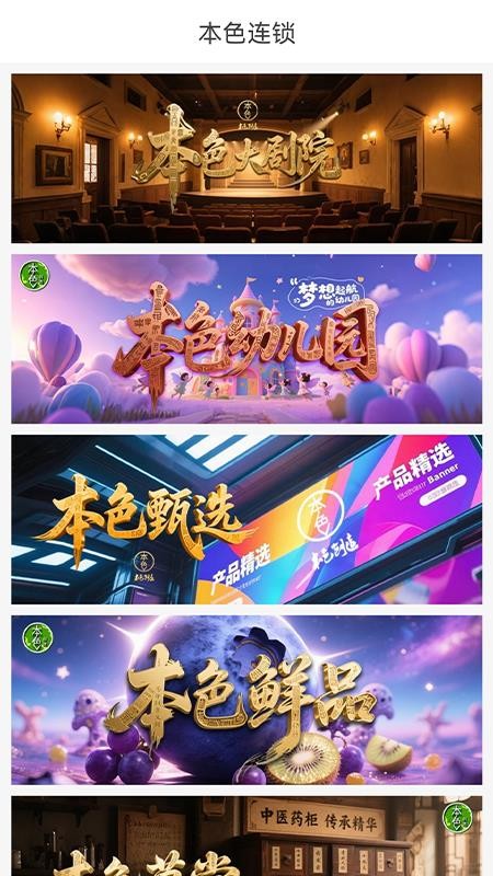 本色创造手机版v2.0.0(3)