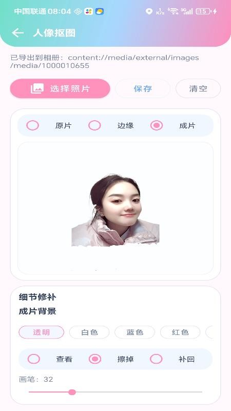 小二寸证件照手机版v2.6.155.2(4)