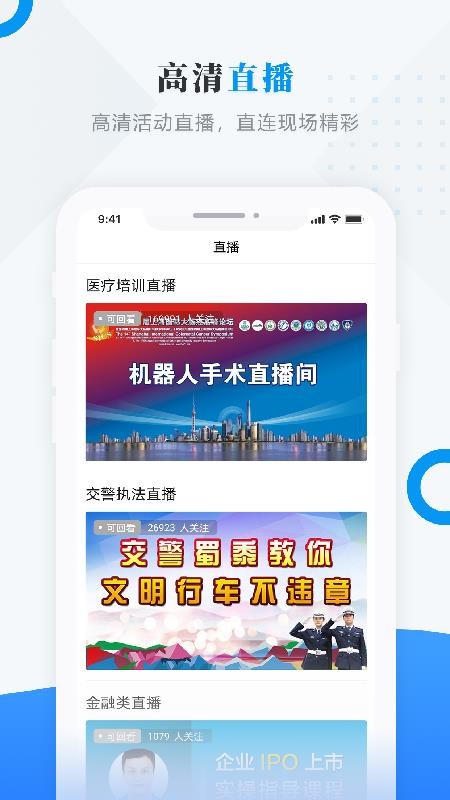 微看明水安卓版v4.5.4(3)