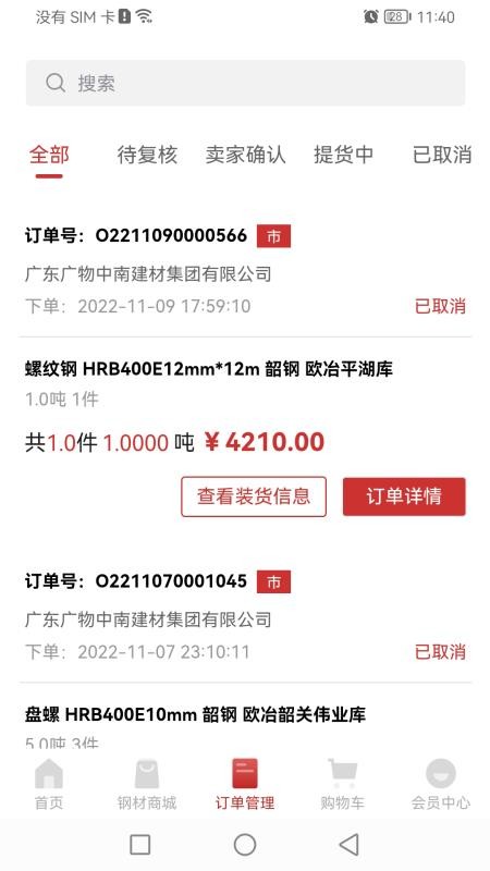钢铁王国最新版v1.0.39截图3
