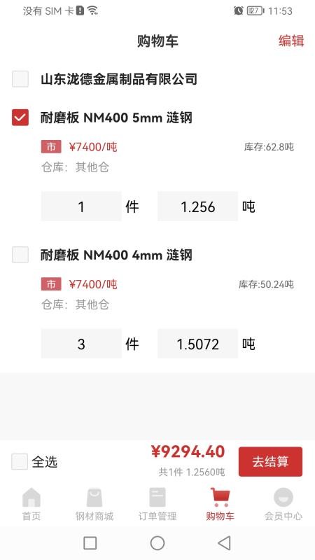 钢铁王国最新版v1.0.39截图4