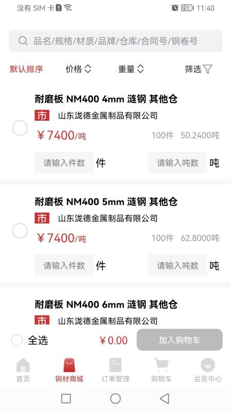 钢铁王国最新版v1.0.39截图2