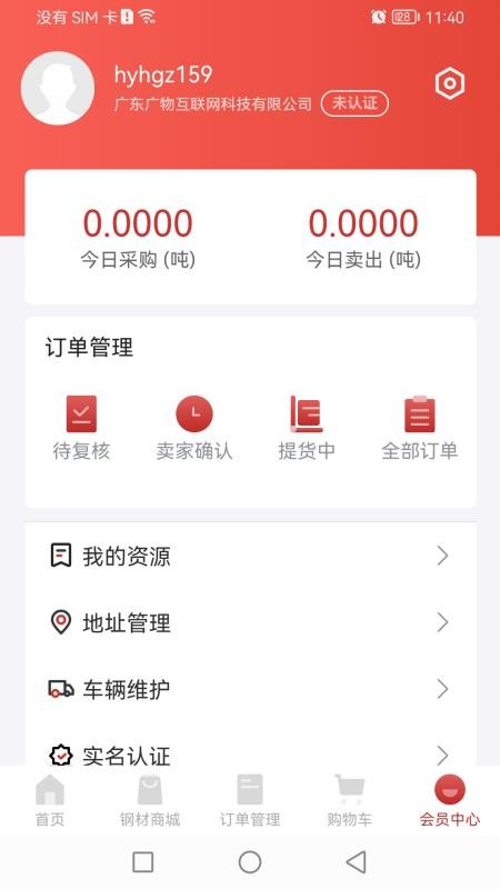 钢铁王国最新版v1.0.39截图5