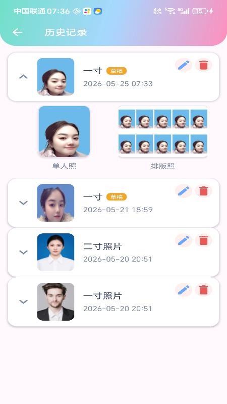 小二寸证件照手机版v2.6.155.2(5)