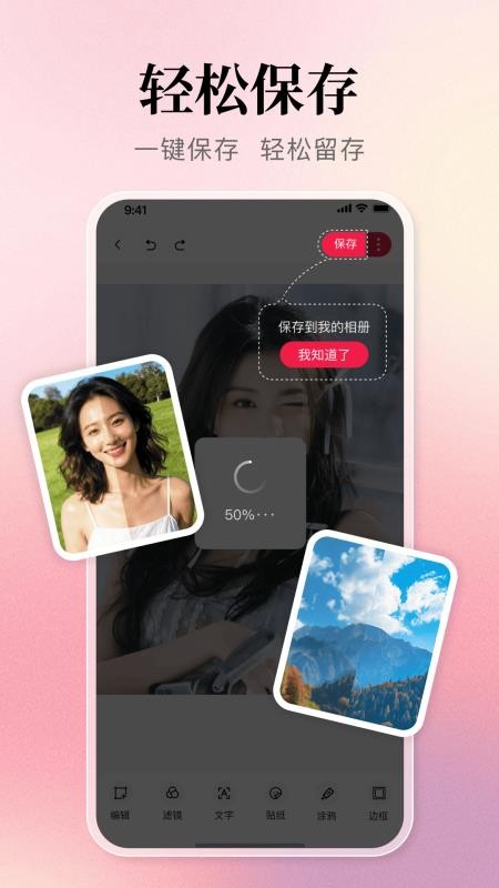 照片拼图秀秀免费版v1.0.3(3)