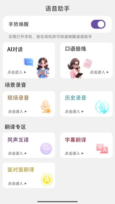 AI 豆手机版v2.0.0(2)