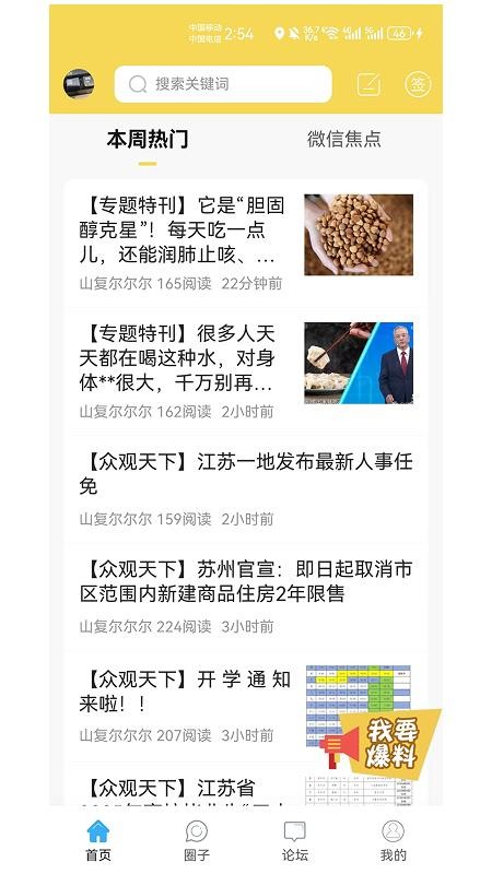 山水网最新版v6.2.3(1)