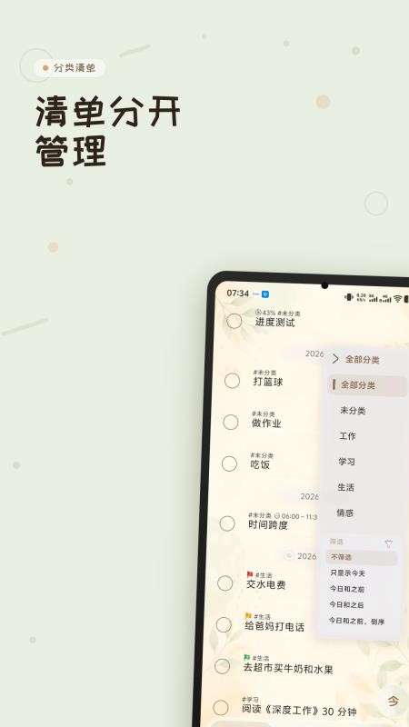 玩清单手机版v3.1.0(2)