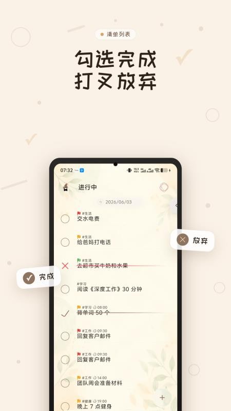 玩清单手机版v3.1.0(1)