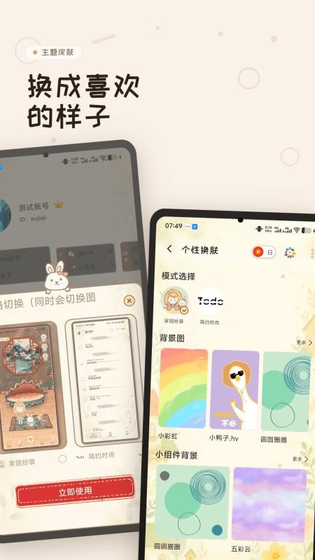 玩清单手机版v3.1.0(5)