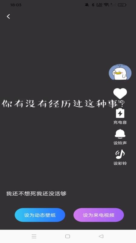 铃声来电免费多手机版v1.0.0(3)