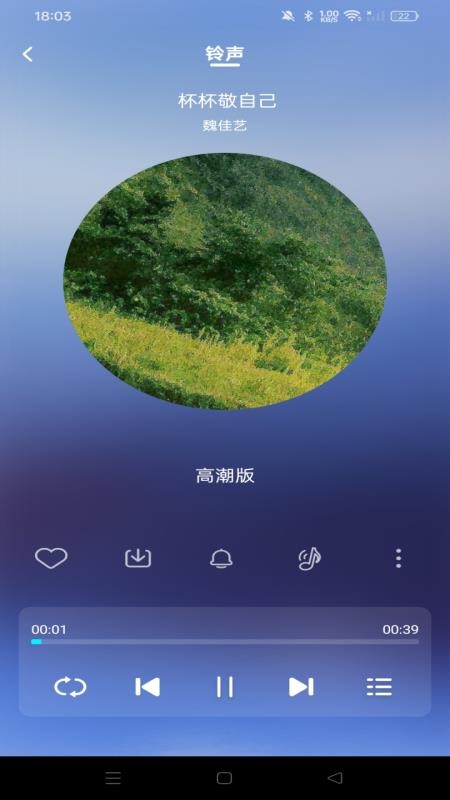 铃声来电免费多手机版v1.0.0(1)